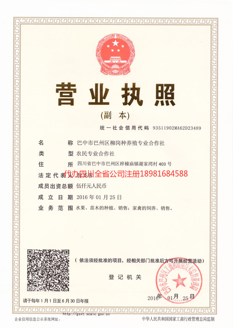 义乌义乌柳岗种养殖专业合作社