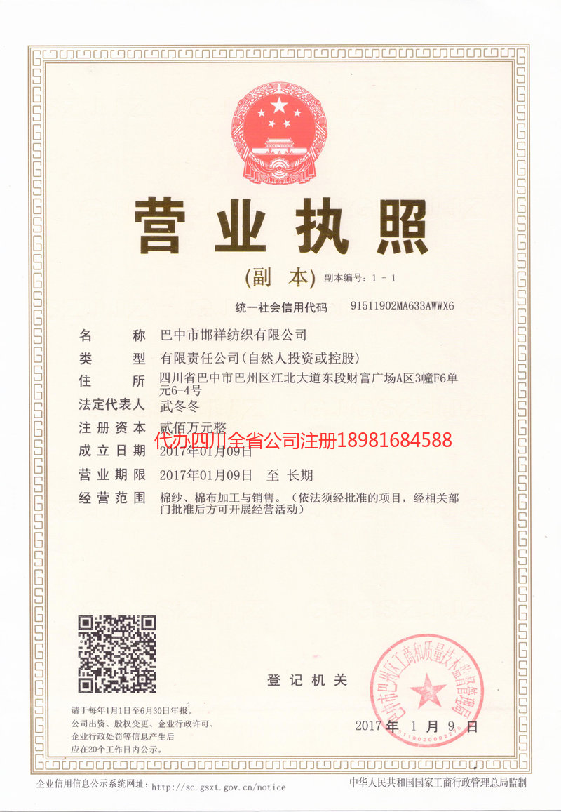 义乌义乌邯祥纺织有限公司