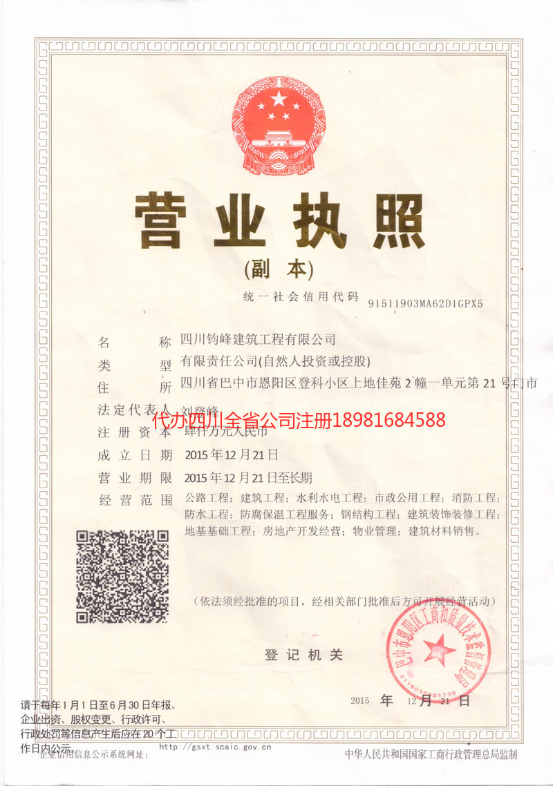 义乌义乌钧峰建筑工程有限公司